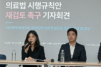 비대면진료 업계 “처방일 제한, 의료비 높이고 의사 판단 제한”
