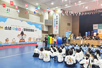 신세계면세점, 중구 초등돌봄 아동 위한 ‘소년 이순신 명량운동회’ 후원