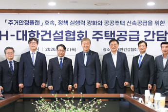 LH, 공공주택 4744가구 통합발주 …공공주택 5만 착공 속도전