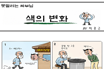 [독자 레터] 인생 2막을 살아가는 꽃중년 이야기