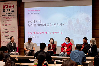 “기술이 행정 덜어줄수록 돌봄 사람에게 머물어”