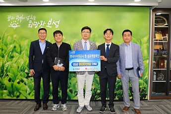 보성군 청년 홀로서기 첫걸음...한국수자원공사 지원