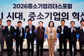 中企인 400명 혁신전략·지원정책 논의…리더스포럼 마무리