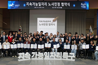 전남광주 광산구, 청년 노동자 주거비 지원…월 최대 50만원