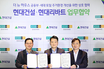 아파트 외관부터 집 안까지⋯현대건설, ‘더 뉴 하우스’ 사업 확대