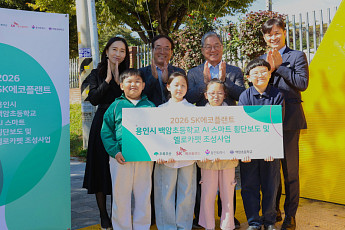 SK에코, 용인 백암초에 AI 횡단보도 설치⋯어린이 통학 안전 강화