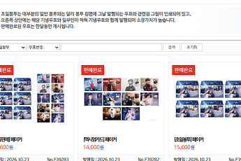 페이커 기념우표, 20분 만에 온라인 '잇단 품절'⋯6000명 이상 대기