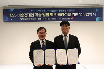 전기안전公, AI 기반 '비송전대안' 기술 연구 착수⋯전력망 확충 부담 던다