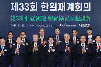 한일 경제계 “한국 CPTPP 가입 협력”…통상·에너지 공동 대응