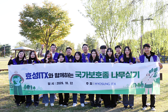 효성ITX, 서울 노을공원에 미선나무 250그루 식재…생물다양성 보전 활동