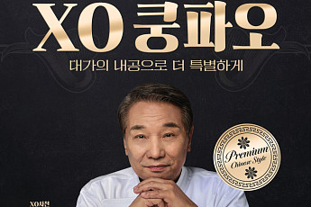 맘스터치 ‘후덕죽 셰프 컬렉션’·bhc ‘알싹킹’ 외 [나왔다 신상]