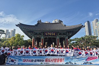대구시, 제126주년 독도의 날 ‘독도사랑 플래시몹’ 개최