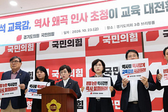 경기교육청 28일 황현필 강연 5일 앞두고…국민의힘 