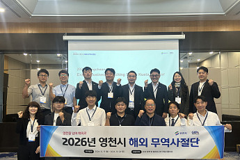 영천시 무역사절단, 동남아 수출시장 개척 쾌거… 461억 원 규모 MOU 체결
