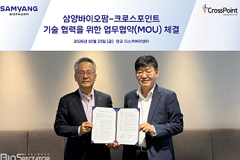 [BioS]크로스포인트, 삼양바이오팜과 항암 'siRNA' 개발 MOU