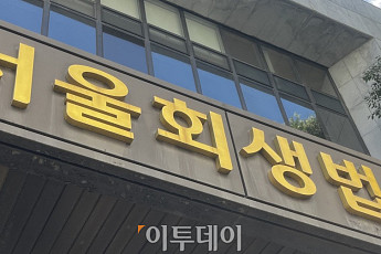 서울회생법원, 26일 양재 이전…신복위·캠코 상주해 재기 지원