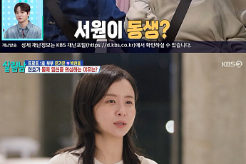 '살림남' 은가은, 임신 의심 증상에 박현호 들썩⋯