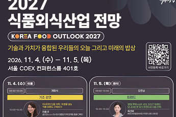 외식업 폐업률 15.1% 달해…AI·데이터에서 생존 해법 찾는다