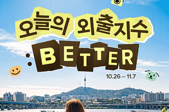 서울시, '외없서' 민관과 추진⋯올리브영·알라딘 등과 협업 사업