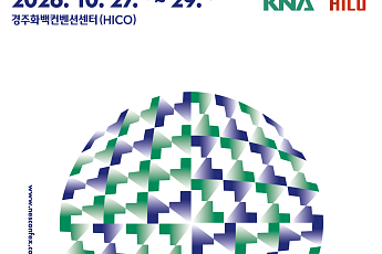 경주서 ‘NES 2026’ 27일 개막… 17개국 바이어 집결로 원전 수출 판로 ‘활짝’