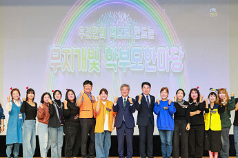 14개 시군 학부모 한자리에…전북교육청, 학부모 한마당 개최