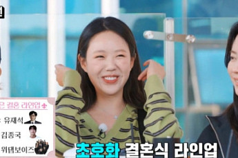 '12월 결혼' 지예은, 청첩장 나왔다⋯사회 유재석ㆍ축가 김종국 '초호화'