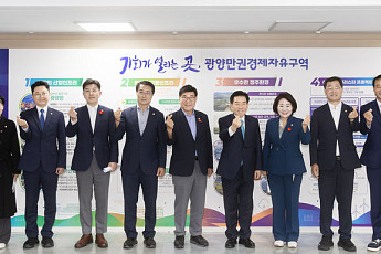 '경도 개발' 광양경자청·여수시의회...차질없는 추진 촉구