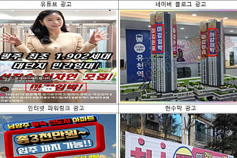 임차인 모집률 30%인데⋯‘마감임박’ 민간임대아파트 거짓광고 제재