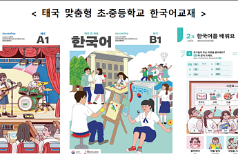 한국어로 참전용사 기억하는 태국 학생들…10명 방한 연수