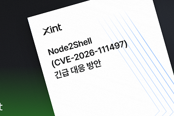 PHP 이어 Node.js까지…개발 생태계 보안 취약점 잇따라