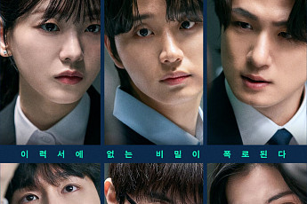 '최종면접' 김재원ㆍ신승호, '미미미누' 뜬다⋯오늘(26일) 8시 공개