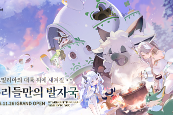 넥슨, 신작 RPG '아주르 프로밀리아' 다음달 26일 출시