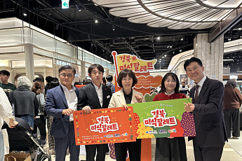 경북도, 10개 우수 중소기업과 릴레이 판촉전…백화점 복합쇼핑몰 온라인몰 연계