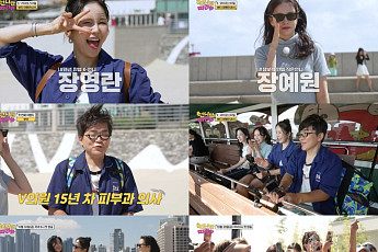 장영란ㆍ장예원, K스타 일상 안내한다⋯'언니만 따라와' 30일 첫방