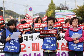 농어촌공사 두차례 반대는 어디로…안성 여성농민 