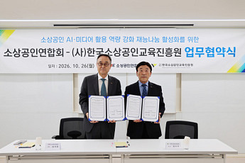 AI로 매출 분석·점포 홍보…소상공인 디지털 전환 지원