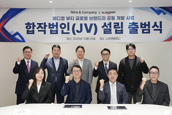일동제약그룹, 나인앤컴퍼니와 뷰티·헬스케어 시장 진출