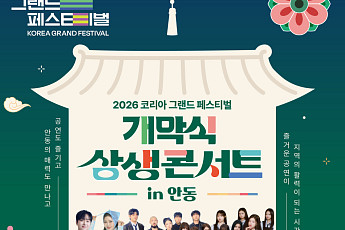 이찬원ㆍ송가인, 31일 콘서트 출격⋯장소ㆍ예매 일정은?
