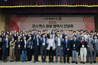 코스맥스, 친환경·고기능성 화장품 원료 확보 나선다