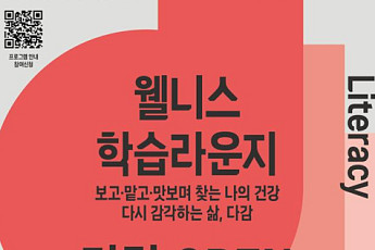 차 마시고 LP 듣고... 서울에 ‘오감 웰니스 배움터’ 문 연다