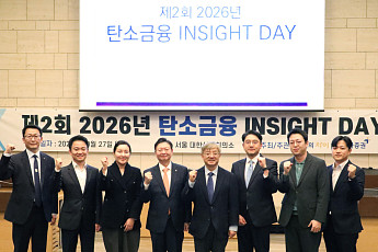 현대차증권, 제2회 탄소금융 인사이트 데이 성황리 성료