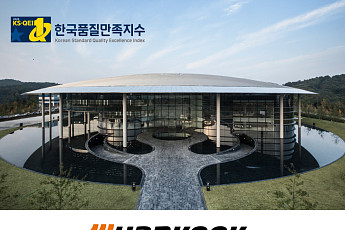한국타이어, 한국품질만족지수 2개 부문 1위