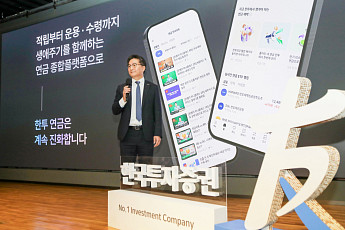 최종진 한국투자증권 본부장 