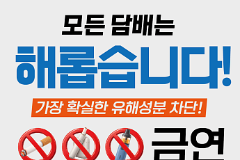 전자담배도 발암물질 확인…정부, 담배 465종 유해성분 첫 공개
