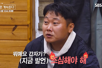 ‘나솔사계’ 14기 광수도 당황한 망언 사태⋯7기 영식 “한국 여자 같아 호감도 ↓”