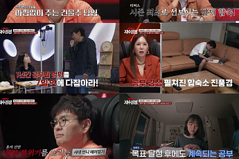 '티처스3' 재수생, 돌연 잠적⋯부모 반대에 결국 자진 하차