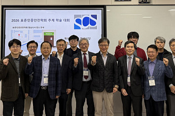 ‘AI 재활·돌봄’ 등 첨단 핵심 기술 국제표준화 해법 모색
