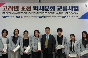 경북도, 카자흐스탄 고려인 청소년 초청… 역사체험·유학 연계 확대