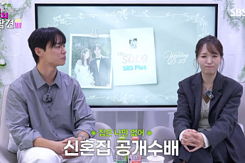 '나는 솔로' 30기 옥순♥영수, 결혼 앞두고 위기?⋯