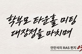 안민석, 44일 경청 끝 '특수교육 근본 수술'…11월 대안 찾는다
